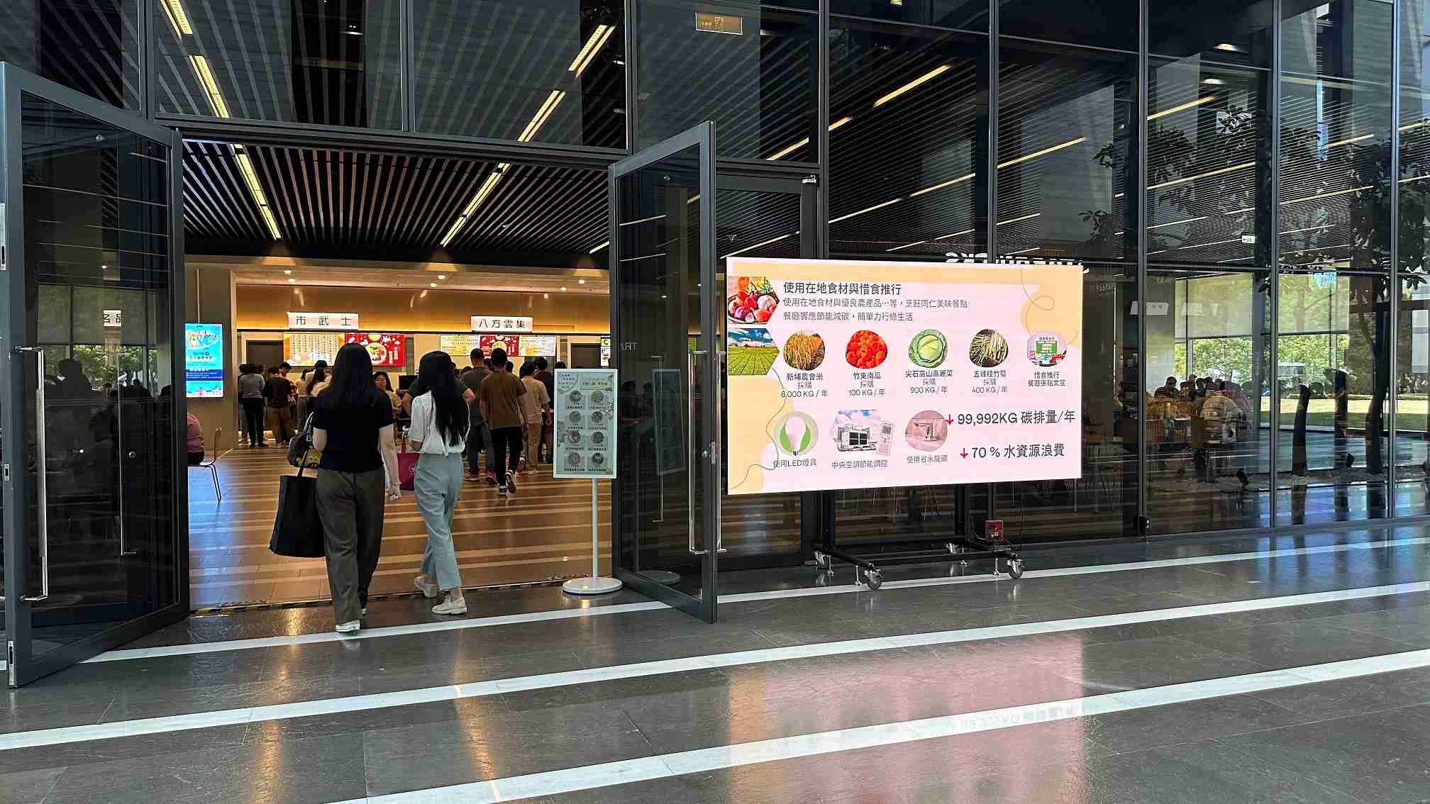  尊龙z6从日常办公环境出发，，于总部大楼员工餐厅推广低碳饮食、、、、发起减碳挑战等，，，由内而外引导员工反思及改变个人日常行为，，将公司转型成推动永续发展的重要场域